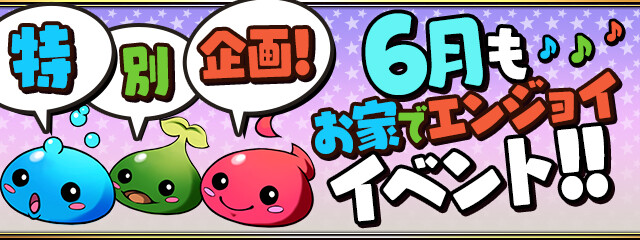 パズドラ たまドラ大量発生 消費スタミナ0閉幕 周回結果ｷﾀ ﾟ ﾟ ｯ Eスポーツキャッチ
