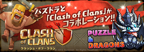 パズドラ速報
