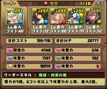 ミル降臨挑戦パーティ11