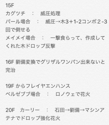 マシンアテナのテンプレ4