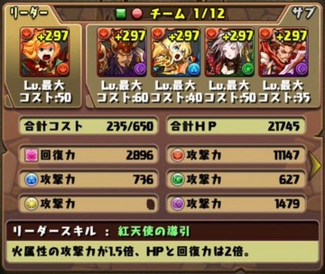 ヨルムンガンド降臨挑戦パーティ4