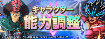 パズドラ速報