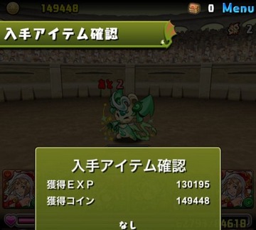 クリスマスエキドナ使い道4