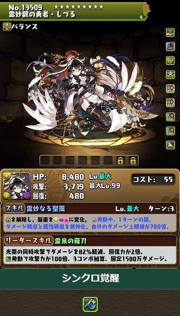 【パズドラ】「大罪龍と鍵の勇者」もう終わりか、パッとしなかったな・・・【最終評価】