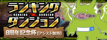 パズドラ はい そん けん 【パズドラ】絶孫権杯を撫子アルテミスで高得点クリアを狙う編成と立ち回り