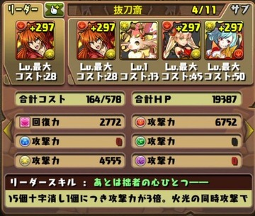 アナ降臨1
