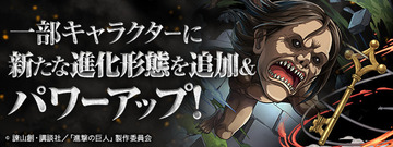top_shinka