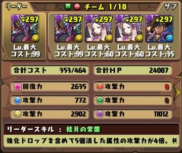 ガイアドラゴン3
