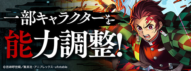 パズドラ 鬼滅コラボキャラ上方修正 超転生アルテミスなどが実装キタ ゚ ゚ ッ パズドラ 鬼滅コラボキャラ上方修正 超転生アルテミスなどが実装キタ ゚ ゚ ッ