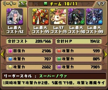 アナ降臨7