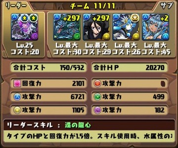 ミル降臨挑戦パーティ9