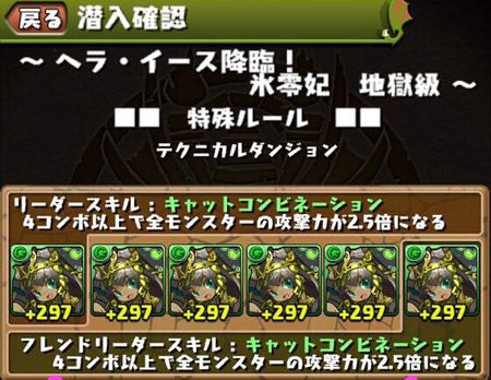 パズドラ速報