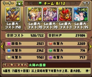 ティターニア降臨7