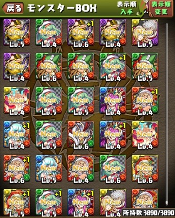 クリスマスガチャ6