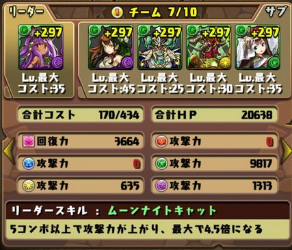 メジェドラ降臨12