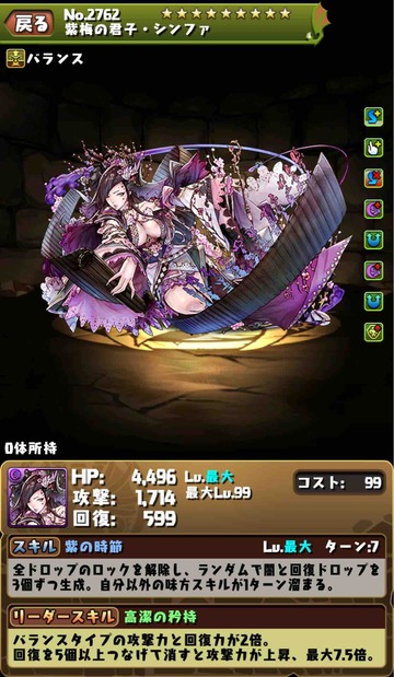 シンファ2