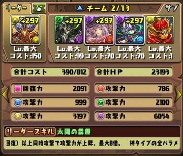 ティターニア降臨1