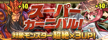 パズドラ速報