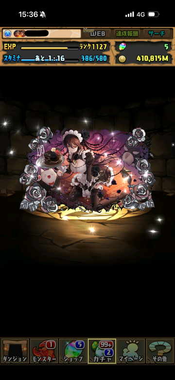 【画像】パズドラでえ◯ちなキャラが当たったんだがwwwwwwwww