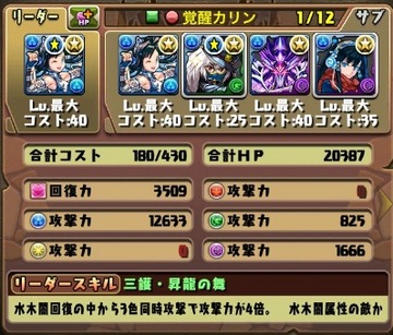 ラス降臨12
