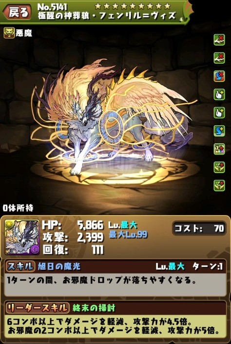 パズドラ 新キャラ 極醒ヴィズ の能力公開 バケモノキタ ゚ ゚ ッ 評価まとめ パズドラ速報 パズル ドラゴンズまとめ パズドラ 新キャラ 極醒ヴィズ の能力公開 バケモノキタ ゚ ゚ ッ 評価まとめ パズドラ速報 パズル ドラゴンズまとめ