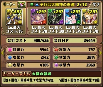 ティターニア降臨2