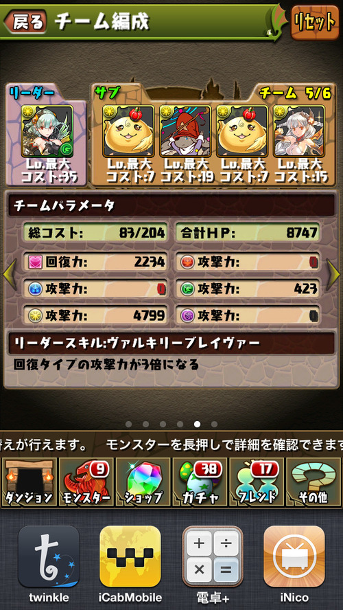 パズドラ速報