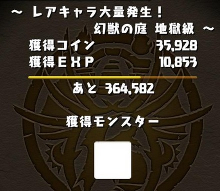 レアキャラ大量発生ドロップ率1.5倍7
