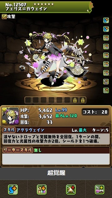 12507