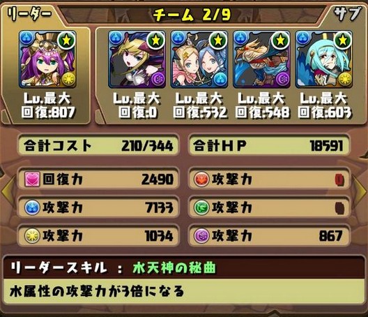 メフィスト降臨