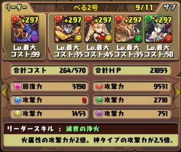 ワダツミ杯挑戦パーティ4