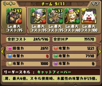 ワダツミ杯挑戦パーティ6