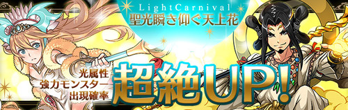パズドラ速報
