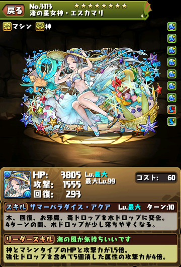 水着エスカマリ1