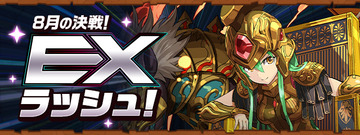 パズドラ速報
