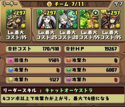 メフィスト降臨