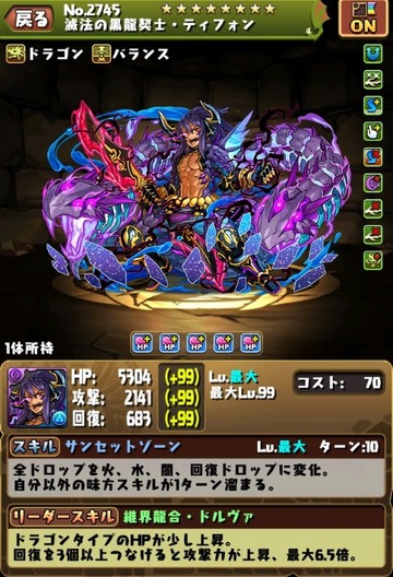 ティフォン2