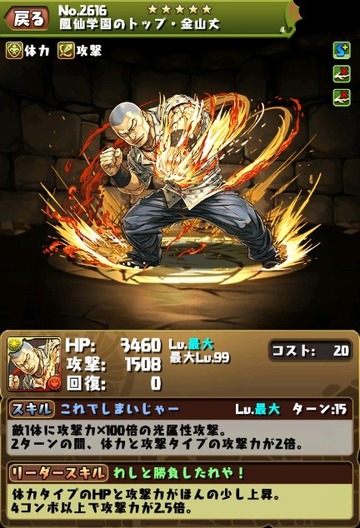 パズドラ速報