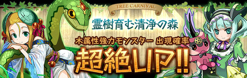 パズドラ速報