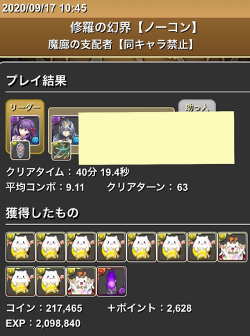 パズドラ 初代魔王 Siri君 チート使用がバレる 垢削除 逃亡キタ ゚ ゚ ッ 通報祭り パズドラ速報 パズル ドラゴンズまとめ パズドラ 初代魔王 Siri君 チート使用がバレる 垢削除 逃亡キタ ゚ ゚ ッ 通報祭り パズドラ速報 パズル ドラゴンズまとめ