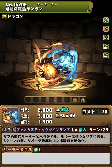 【パズドラ】「ハロウィン交換所2026」対象キャラが判明キタ━━━━(゚∀゚)━━━━ッ!!
