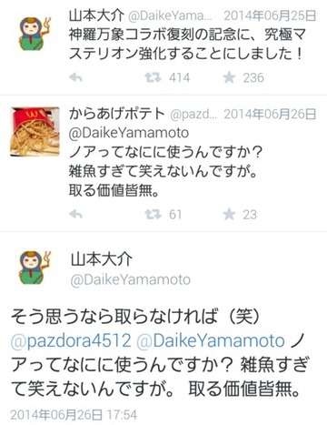 2016y01m16d_081359215