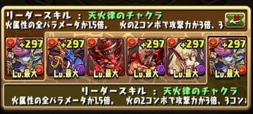 ラス降臨8