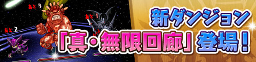 パズドラ速報