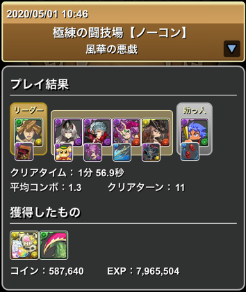 極練の闘技場