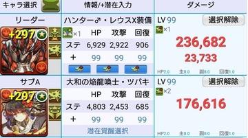レウスX3
