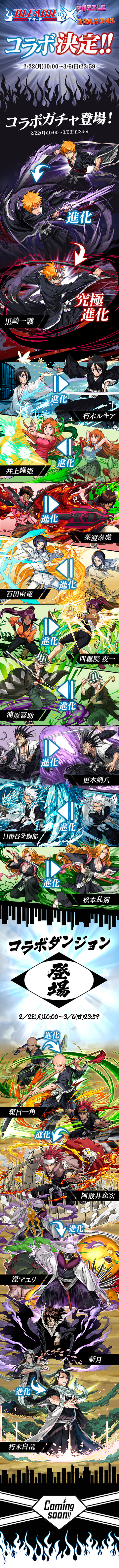 bleach_02