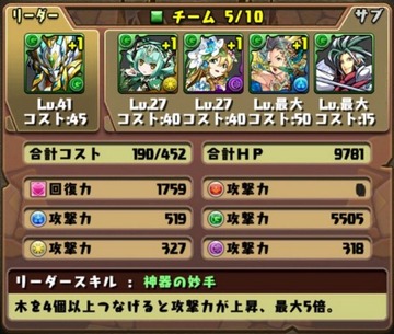ワダツミ杯挑戦パーティ8