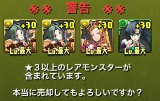 ゴッドフェス15