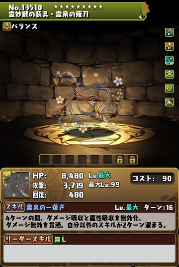 13510